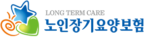 노인장기요양보험 국민건강보험 로고